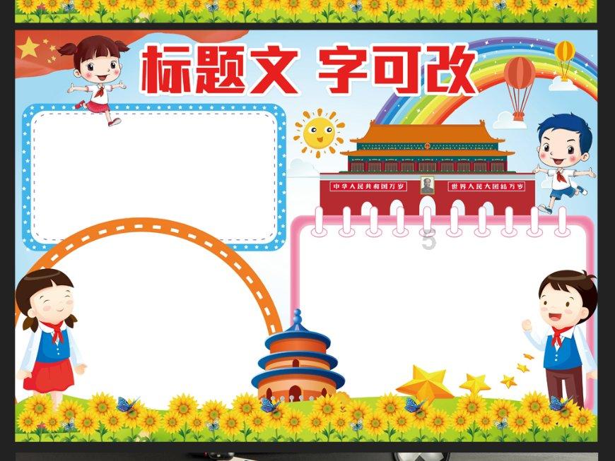 救援矮小的女孩
