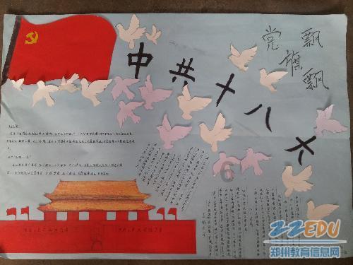 猴王悟空